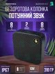 Беспроводная портативная колонка bluetooth 5.3, Аккумуляторная переносная мини колонка 8Вт, 100*100*40 мм с влагозащитой IP67 , Черная (2168872339) - изображение 1