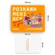 Настільна гра Orner 1 Розмовна гра "Розкажи мені все! Батьки і діти" (orner-2104) - изображение 5