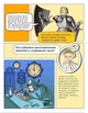Книга Суперлюди. Технологии несокрушимости / Мария Сердюк (на украинском) - изображение 4