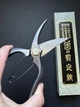 Секатор-ножницы TOBISHO PS-23, 200 мм, сталь YCS-3 - изображение 3