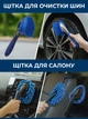 Большой мульти набор для детейлинга авто Кейс 29в1 Комплект щеток и инструментов для детальной чистки мойки автомобиля снаружи и внутри салона Комплекс 29 деталей для ухода за машиной автодетейлинг - изображение 2