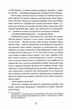 Паризька бібліотека - изображение 6