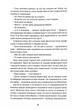 Паризька бібліотека - изображение 9