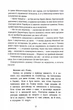 Паризька бібліотека - изображение 10