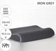 Подушка ортопедическая MirSon №6028 Delicate satin Iron grey Aero 58х40х10.5 (2200003261486) - изображение 2