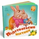Підстригаємо нігтики - зображення 1
