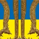 Постер Трезубец и флаг Украины, A3 42×30 см (id5956) - изображение 2