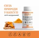 Куркумин Oeska Turmeric Curcumin + BioPerine 800мг 90 капсул | Экстракт Куркумин и Черного Перца | Куркумин с Биоперином - изображение 2
