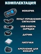Велосипедная фара с велокомпьютером и сигналом 3 в 1 XA-585 красная - изображение 9