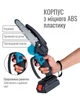 Аккумуляторная цепная мини пила + 2 аккумулятора M-Power, для сада, дачи, электрическая 6 дюйм. Кейс, перчатки в комплекте. (M-Power2) - изображение 4
