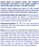 Энтеральное питание Nestle Peptamen 2.0 500 мл (7613287246592) - изображение 2