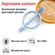 Комплект силіконовий прорізувач 2Life щітка-кільце та тримач Блакитний n-12782 - зображення 5
