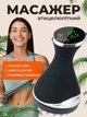 Массажер антицеллюлитный для тела аккумуляторный портативный инфракрасный прогрев лимфодренаж - изображение 1