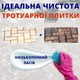 Засіб для миття плитки Helper Professional 5л для мийки високого тиску - зображення 3