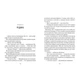 Книга Втеча дикого робота - Пітер Браун Vivat (9789669821881) - изображение 6