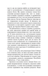Коли життя стає руїнами. Дієві поради для важких часів - П. Чодрон (9786175482858) - изображение 7
