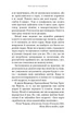 Коли життя стає руїнами. Дієві поради для важких часів - П. Чодрон (9786175482858) - изображение 8