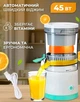 Соковыжималка для цитрусовых электрическая портативная соковыжималки пресс для фруктов ягод сок компактная шнековая профессиональные от usb GreenSona+ - изображение 2