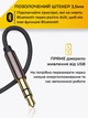 Bluetooth адаптер в машину AUX передавач автомобільний аудіо аукс ресивер для телефона в авто usb блютуз трансмітер модулятор для музики - зображення 4