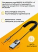 Bluetooth адаптер в машину AUX передавач автомобільний аудіо аукс ресивер для телефона в авто usb блютуз трансмітер модулятор для музики - зображення 5