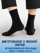 Набор мужских носков высоких хлопковых Лео Премиум Premium Black 40-42 5 пар Черный (ROZ6501062294) - изображение 6