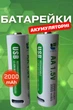 Аккумуляторные батарейки аа пальчиковые емкостью 2000 mah 3000 mWh напряжением 1.5 V с разъемом USB Type-C Li-ion 2шт литий-ионный аккумулятор перезаряжаемый многоразовый - изображение 9