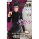 Фігурка FuRyu Noodle Maki Zenin Jujutsu Kaisen Макі Зенін Магічна битва 14 см FR N MZ JK 14 - зображення 5
