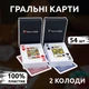Карты Игральные Набор 2 шт Poker Club (54 шт в Колоде) - изображение 1