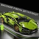 Конструктор техник машинка Lamborghini Sian FK937 2.0 на 1280 деталей в масштабе авто 1:14 Ламборджини зеленая на пульте управления с мотором и аккумулятором 67124 - изображение 2