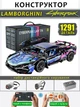 Конструктор технік машинка Lamborghini Sian FK937 Cyberpunk 2.0 на 1291 деталь в масштабі авто 1:14 Ламборджині модель спорткар FKP 37 в коробці чорна на пульті керування з мотором та акумулятором - зображення 1
