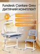 Дитяча парта FunDesk Cantare Grey зі стільчиком - зображення 1
