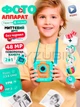 Фотоапарат для дітей миттєвого друку камера 48 МП Tryzubik Explorer для хлопчиків і дівчаток, 180° об’єктив, фото, відео 1080P, ігри + подарунок стікери, фломастери, ремінець і два рулони термо папіру. Тризубік - зображення 1
