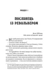 Книга Вигнанець і чорна вдова. Вигнанець. Книга 1 (м'яка обкладинка)/ Андрій Кокотюха (9786171712898) - изображение 2