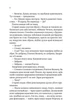 Книга Вигнанець і чорна вдова. Вигнанець. Книга 1 (м'яка обкладинка)/ Андрій Кокотюха (9786171712898) - изображение 5