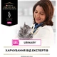 Сухой корм для кошек Purina Pro Plan Veterinary Diets UR Urinary при мочекаменной болезни 350 г (7613035154216/7613287585080) - изображение 10