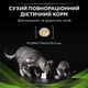 Сухий корм для кішок Purina Pro Plan Veterinary Diets Hypoallergenic 325 г (7613035154438/7613287597526) - зображення 9