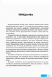 Английский язык Грамматический практикум II уровень сборник упражнений Павличенко Ранок - изображение 2