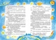 Книга Приключения в Лесной школе, Секрет Васи Кицина. Энелолик, Уфа и Жахобьяк Нестайко В. Школа - изображение 4