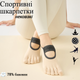 Носки для йоги и пилатеса Yoga socks ENJOY с закрытыми пальцами, нескользящие, телесные (YS-03-NT) - изображение 1