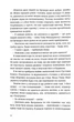 Самотність Мередіт - Клер Александр (9786178439187) - изображение 7