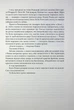 Викрадачі снів (книга 2; Воронів цикл). Меггі Стівотер. Nebo BookLab Publishing - изображение 7