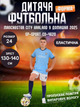 Форма футбольна дитяча із символікою футбольного клубу MANCHESTER CITY HAALAND 9 домашня 2025 SP-Sport CO-4620 (розмір 24 ​​(130-140см), блакитно-білий) - зображення 1
