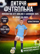 Форма футбольна дитяча із символікою футбольного клубу MANCHESTER CITY HAALAND 9 домашня 2025 SP-Sport CO-4620 (розмір 30 (150-160см), блакитно-білий) - зображення 1