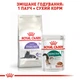 Повнораціонний сухий для кішок Royal Canin Sterilised 7+ з м’ясом птиці для стерилізованих кішок у віці від 7 до 12 років, 1.5 кг, 2560015. - изображение 5