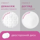 Ватні диски Novita Professional 120 шт. - зображення 4