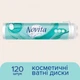 Ватні диски Novita Delicate 120 шт. (4744246013085) (247401) - зображення 2