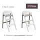 Стульчик для кормления Chicco 3 в 1 Crescendo Up [122426] - изображение 3