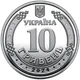 Монета НБУ номиналом 10 гривен “Государственная специальная служба транспорта – несокрушимые духом восстановят Украину” серии ВСУ 2024 года в капсуле - изображение 3
