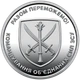 Монета НБУ номиналом 10 гривен “Командование объединенных сил ВСУ - вместе победим” серии ВСУ 2023 года без капсулы - изображение 1