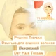 Полотенце Тюрбан Deliplus для сушки волос Персиковый Dry Hair Turban - изображение 4